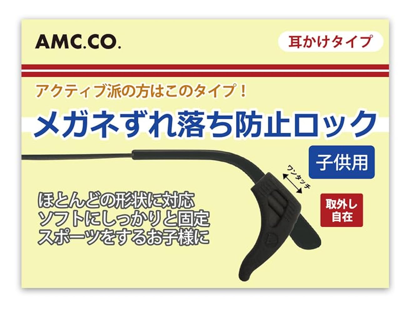 Amazon.co.jp: [Sin.] 日本製 メガネ ずれ落ち防止ロック 耳かけ